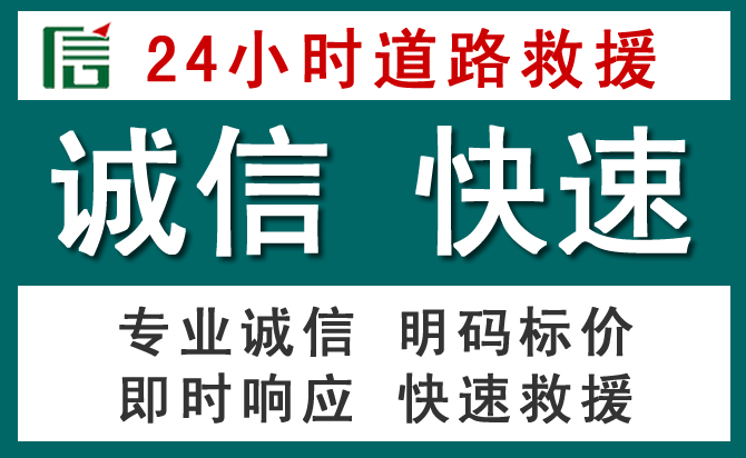郁南汽车救援送油