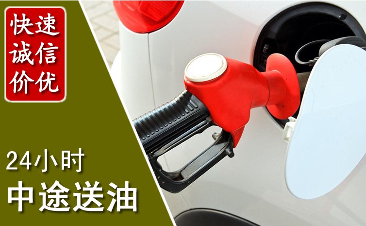 郁南中途汽车送防冻液