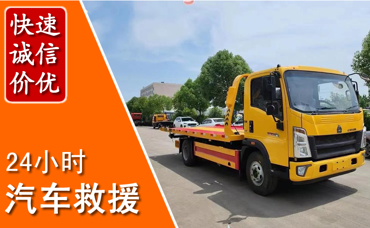 郁南汽车中途送冷却液