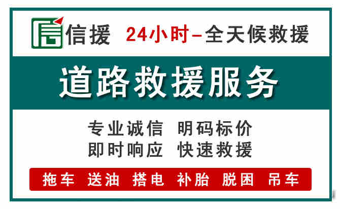 郁南汽车送油救援 (1).jpg 郁南汽车送油救援 (1).jpg
