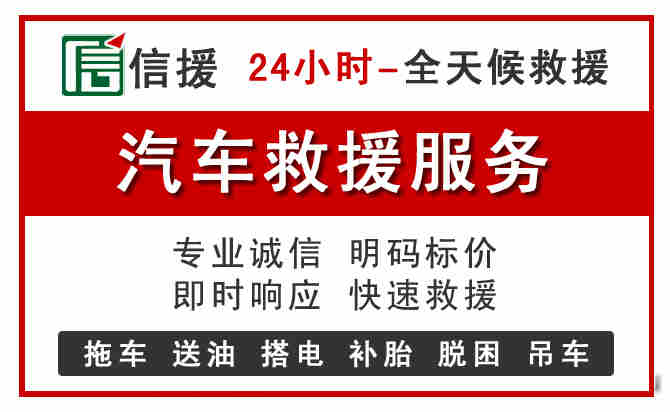 郁南汽车送油救援 (8).jpg 郁南汽车送油救援 (8).jpg