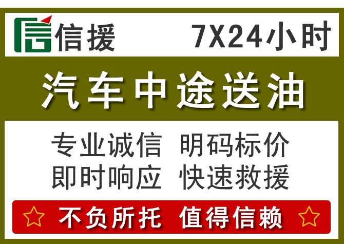 郁南送油.png 郁南送油.png