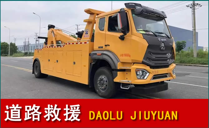 郁南道路救援汽车送水