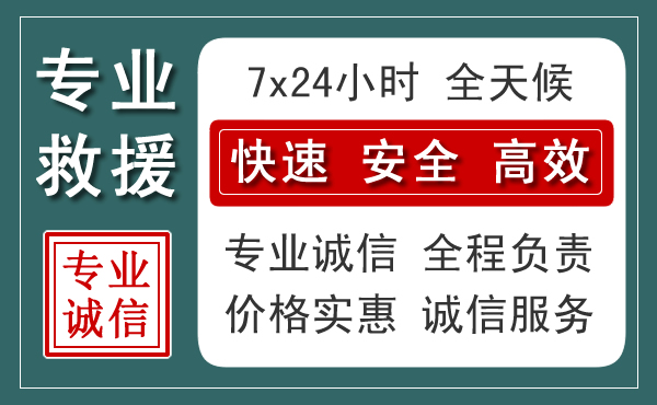 郁南汽车救援送柴油